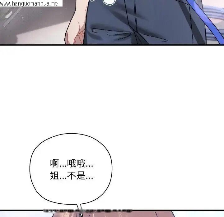 韩国漫画唬烂也没关系韩漫_唬烂也没关系-第1话在线免费阅读-韩国漫画-第228张图片