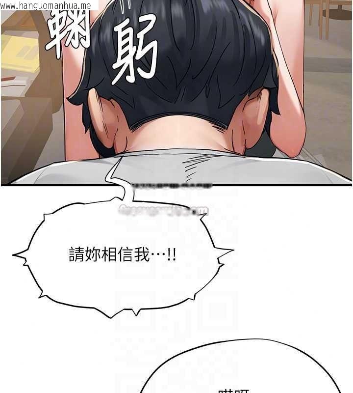 韩国漫画成人漫画取材课韩漫_成人漫画取材课-第16话-不可以勃起…!!在线免费阅读-韩国漫画-第120张图片