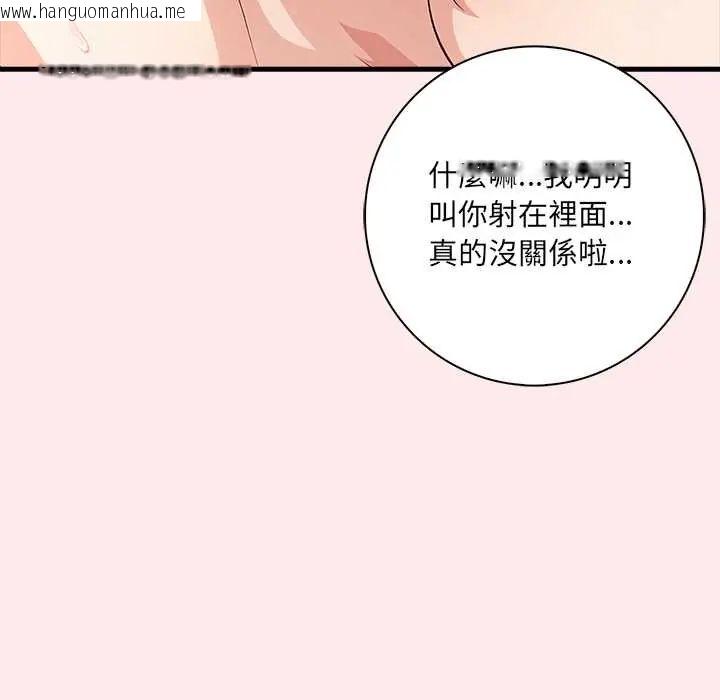韩国漫画渣男生存守则韩漫_渣男生存守则-第4话在线免费阅读-韩国漫画-第70张图片