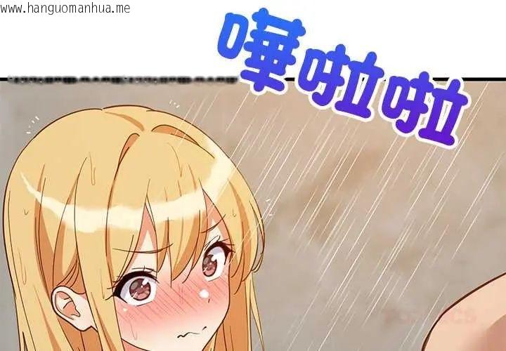 韩国漫画难缠姐妹偏要和我同居/家教住我家韩漫_难缠姐妹偏要和我同居/家教住我家-第107话在线免费阅读-韩国漫画-第3张图片