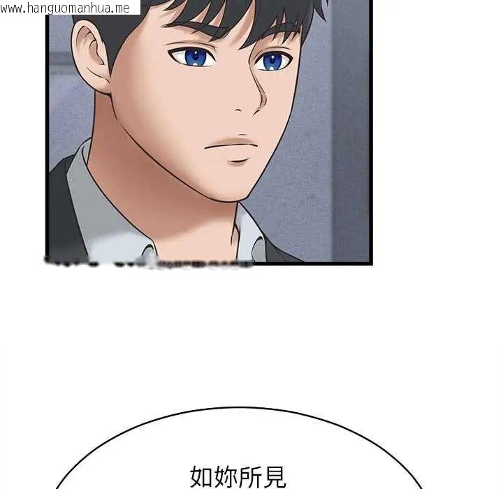 韩国漫画她们的夜晚属于我/与人妻有个秘密韩漫_她们的夜晚属于我/与人妻有个秘密-第53话在线免费阅读-韩国漫画-第43张图片