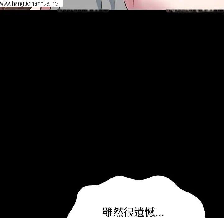 韩国漫画窥探未来的代价韩漫_窥探未来的代价-第4话在线免费阅读-韩国漫画-第110张图片