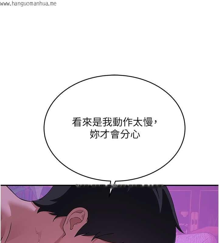 韩国漫画斯文坏猫猫韩漫_斯文坏猫猫-第13话-初夜就被操到哭在线免费阅读-韩国漫画-第115张图片
