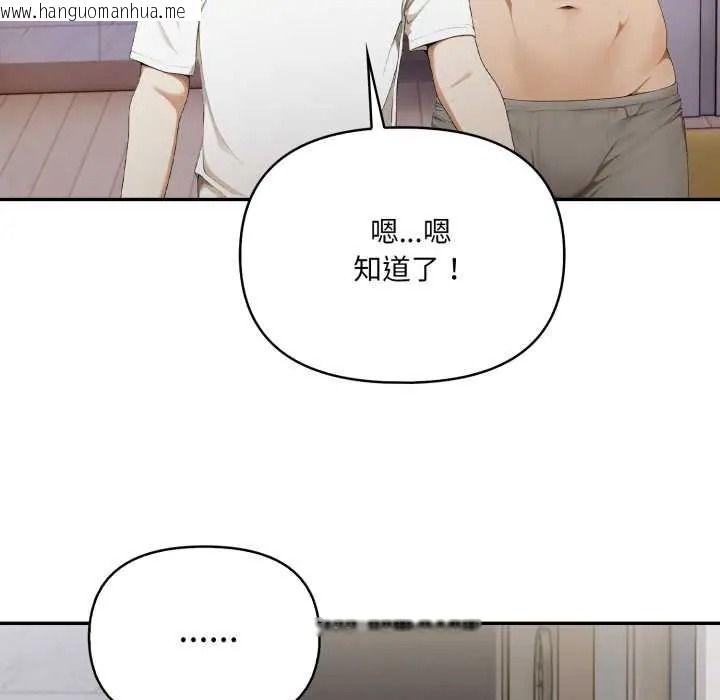 韩国漫画人妻的待客之道韩漫_人妻的待客之道-第9话在线免费阅读-韩国漫画-第41张图片