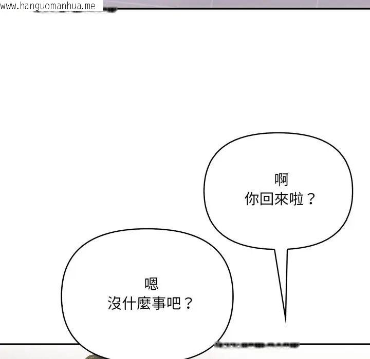 韩国漫画人妻的待客之道韩漫_人妻的待客之道-第8话在线免费阅读-韩国漫画-第103张图片