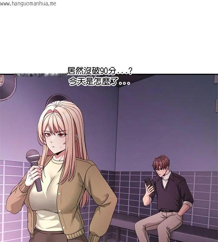 韩国漫画男人止步韩漫_男人止步-第68话在线免费阅读-韩国漫画-第72张图片