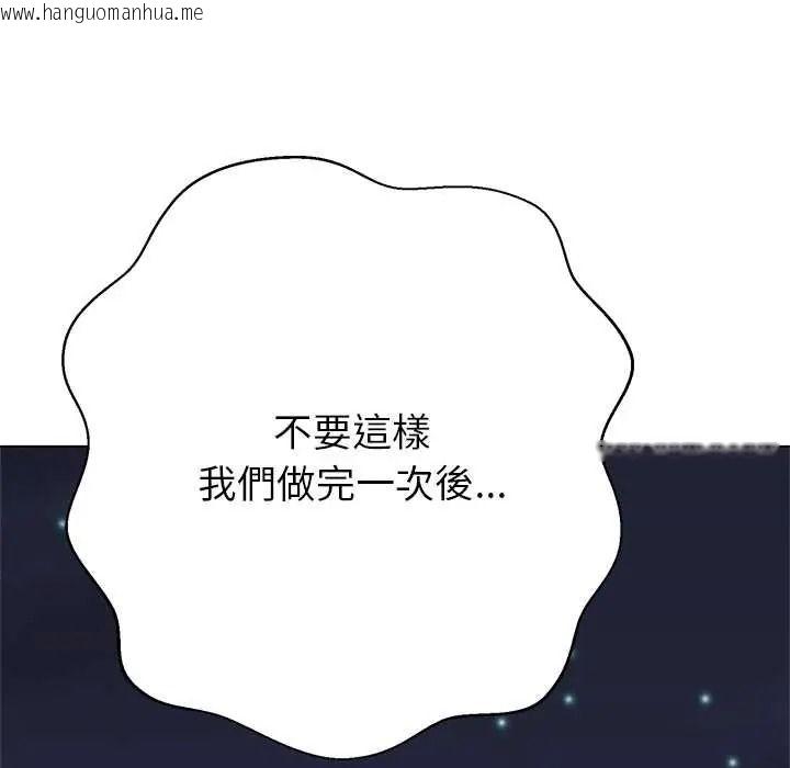 韩国漫画黑帮千金养成记/刺龙刺凤的女友韩漫_黑帮千金养成记/刺龙刺凤的女友-第41话在线免费阅读-韩国漫画-第257张图片