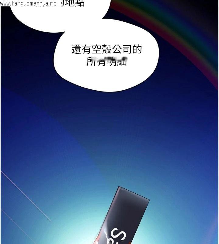 韩国漫画越线咨询韩漫_越线咨询-第37话-湿漉漉的「石中剑」在线免费阅读-韩国漫画-第76张图片