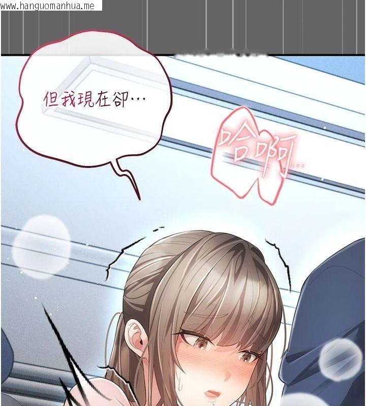 韩国漫画伪纯爱变态韩漫_伪纯爱变态-第14话-电车里的两情相悦在线免费阅读-韩国漫画-第93张图片