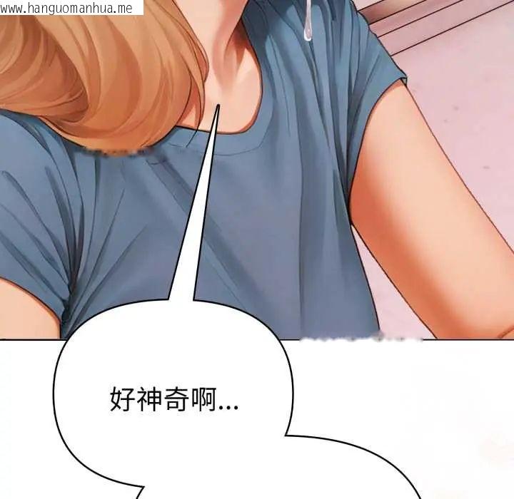 韩国漫画魔法刺青店韩漫_魔法刺青店-第13话在线免费阅读-韩国漫画-第47张图片