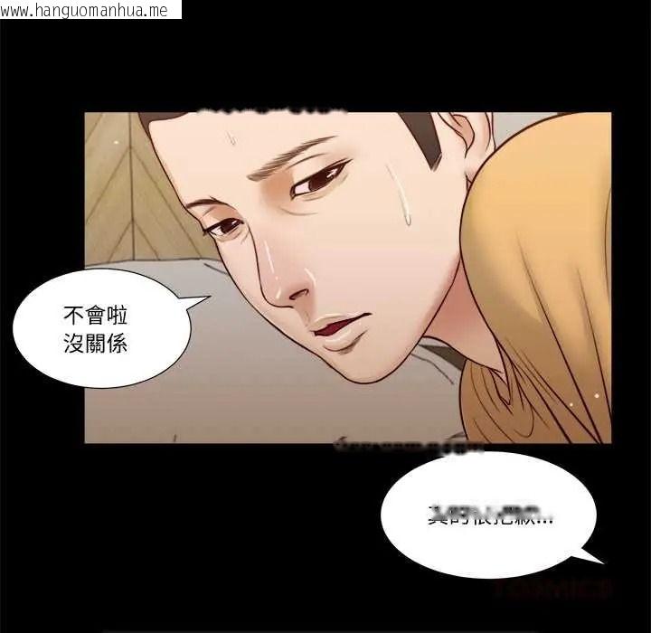 韩国漫画我的初体验韩漫_我的初体验-第26话在线免费阅读-韩国漫画-第14张图片