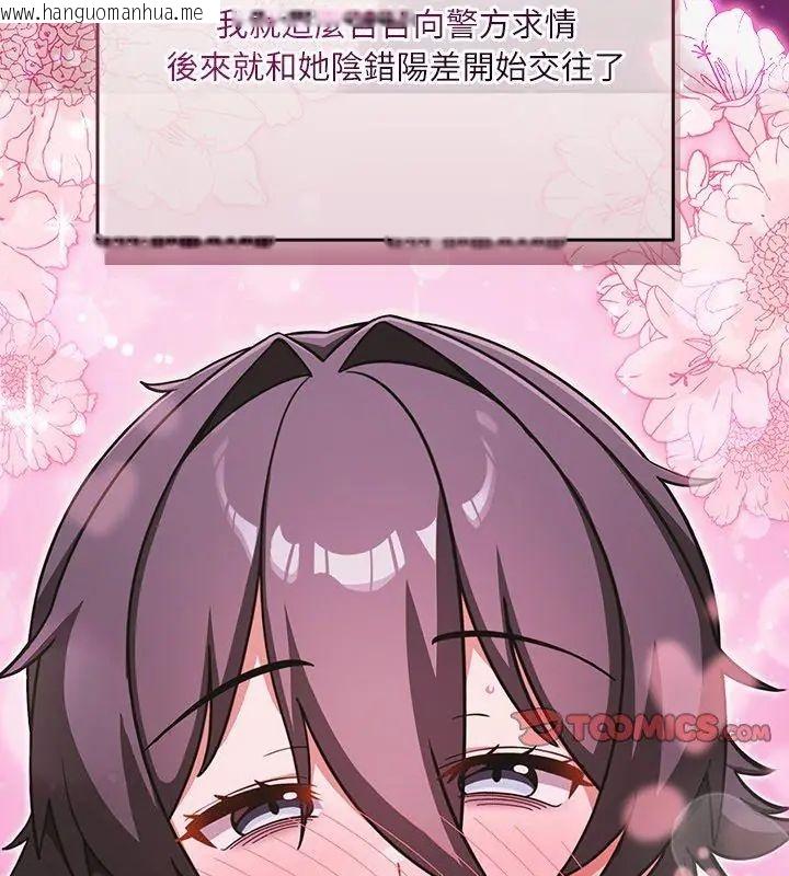韩国漫画扑克脸姐姐的私讯韩漫_扑克脸姐姐的私讯-第6话在线免费阅读-韩国漫画-第84张图片