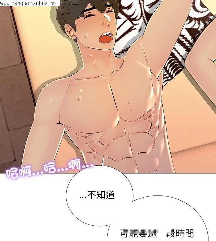 韩国漫画难解的三角关系韩漫_难解的三角关系-第31话在线免费阅读-韩国漫画-第18张图片