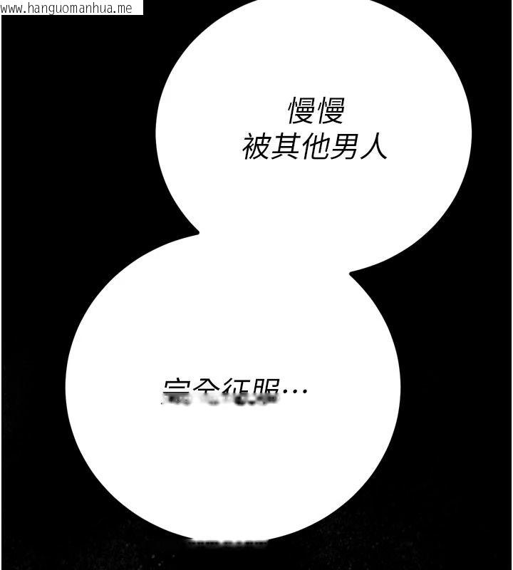 韩国漫画暴君会长的娇媳们韩漫_暴君会长的娇媳们-第53话-老婆被别人上的影片在线免费阅读-韩国漫画-第14张图片