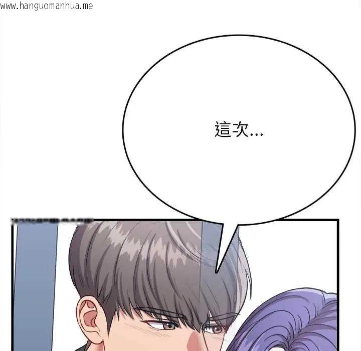 韩国漫画不一样的甜点韩漫_不一样的甜点-第12话在线免费阅读-韩国漫画-第175张图片