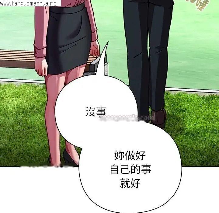韩国漫画摸鱼生存指南/上班不要太认真韩漫_摸鱼生存指南/上班不要太认真-第64话在线免费阅读-韩国漫画-第135张图片