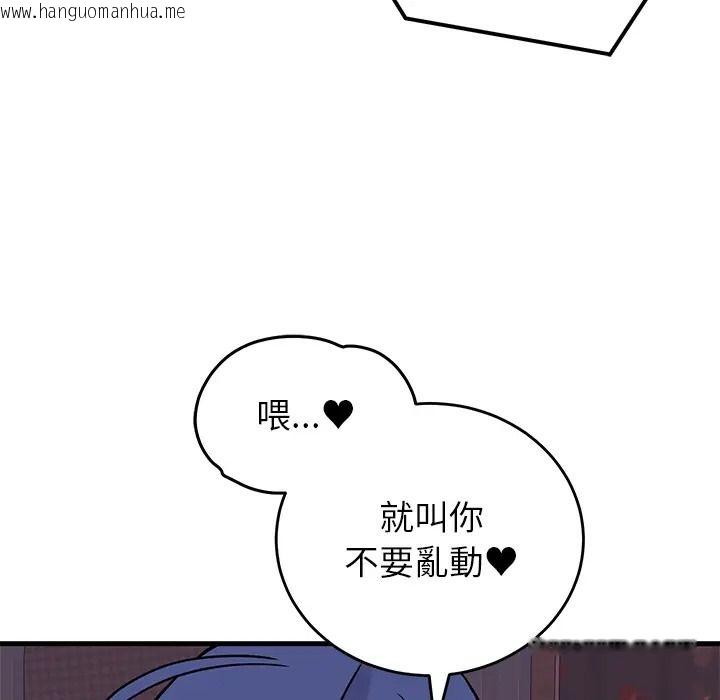 韩国漫画少爷的替身韩漫_少爷的替身-第67话在线免费阅读-韩国漫画-第25张图片