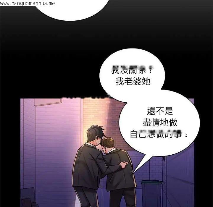 韩国漫画脱序教师韩漫_脱序教师-第24话在线免费阅读-韩国漫画-第38张图片