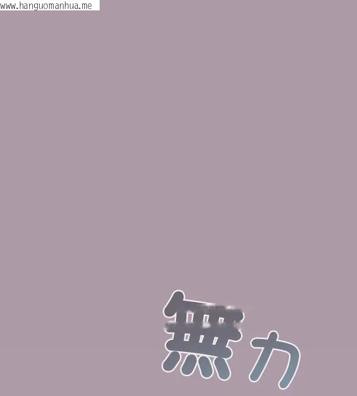 韩国漫画扑克脸姐姐的私讯韩漫_扑克脸姐姐的私讯-第4话在线免费阅读-韩国漫画-第96张图片