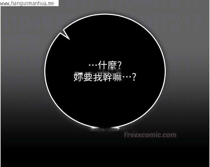 韩国漫画伪纯爱变态韩漫_伪纯爱变态-第16话-酒后的3P邀约在线免费阅读-韩国漫画-第75张图片
