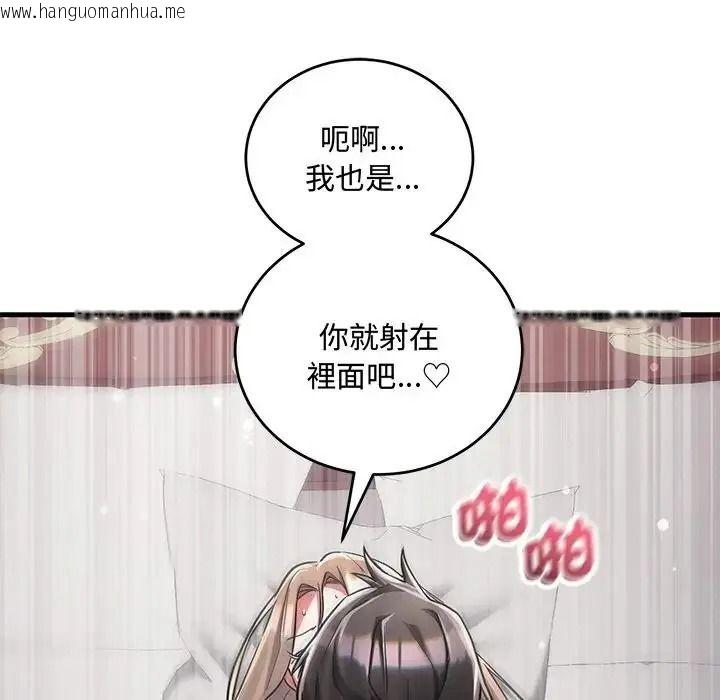 韩国漫画满意度评鉴中韩漫_满意度评鉴中-第12话在线免费阅读-韩国漫画-第94张图片