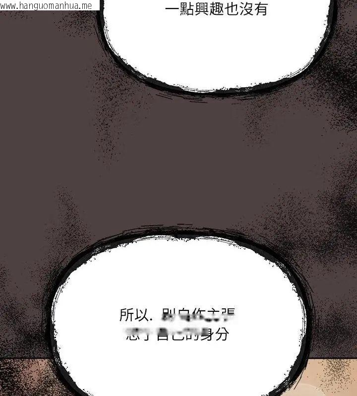 韩国漫画扑克脸姐姐的私讯韩漫_扑克脸姐姐的私讯-第2话在线免费阅读-韩国漫画-第169张图片