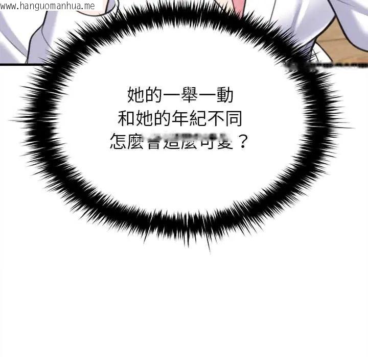 韩国漫画不一样的甜点韩漫_不一样的甜点-第11话在线免费阅读-韩国漫画-第124张图片