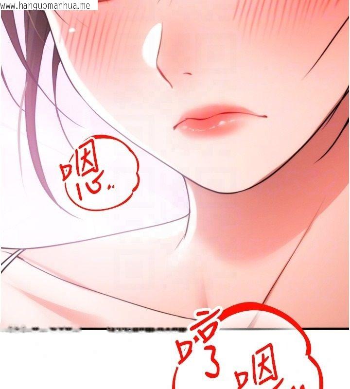韩国漫画逆转食物链韩漫_逆转食物链-第4话-这招妳没试过吧?在线免费阅读-韩国漫画-第117张图片