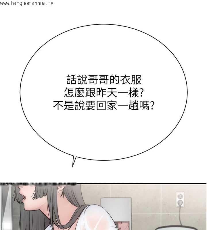 韩国漫画衣冠禽兽韩漫_衣冠禽兽-第8话-可以来我家冲个澡在线免费阅读-韩国漫画-第197张图片