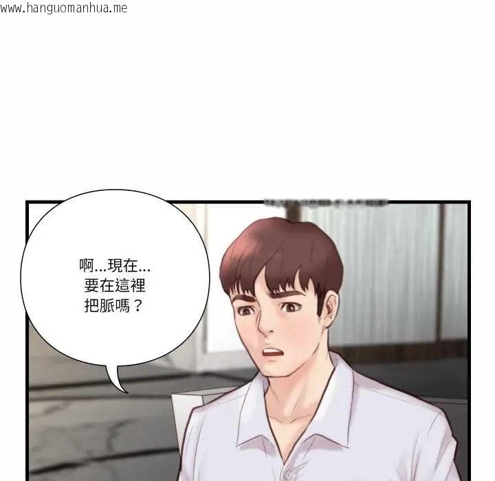 韩国漫画如果还有明天？韩漫_如果还有明天？-第21话在线免费阅读-韩国漫画-第68张图片