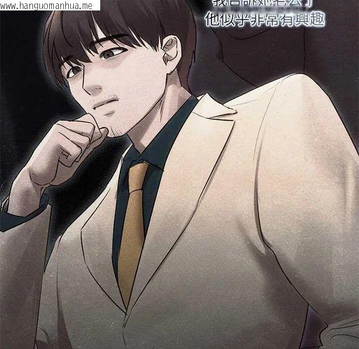 韩国漫画契约的代价/要命的契约韩漫_契约的代价/要命的契约-第39话在线免费阅读-韩国漫画-第22张图片
