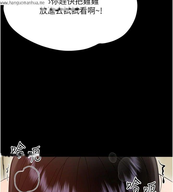 韩国漫画幼惑韩漫_幼惑-第42话-女人说不要就是要在线免费阅读-韩国漫画-第138张图片