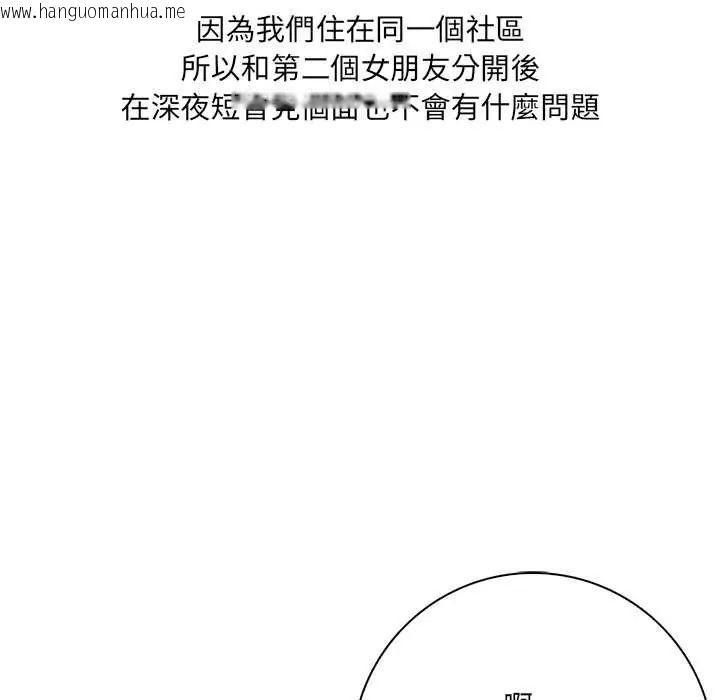 韩国漫画渣男生存守则韩漫_渣男生存守则-第2话在线免费阅读-韩国漫画-第103张图片