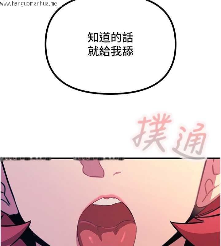 韩国漫画恶次人生韩漫_恶次人生-第71话-想吃子祥的精液在线免费阅读-韩国漫画-第11张图片