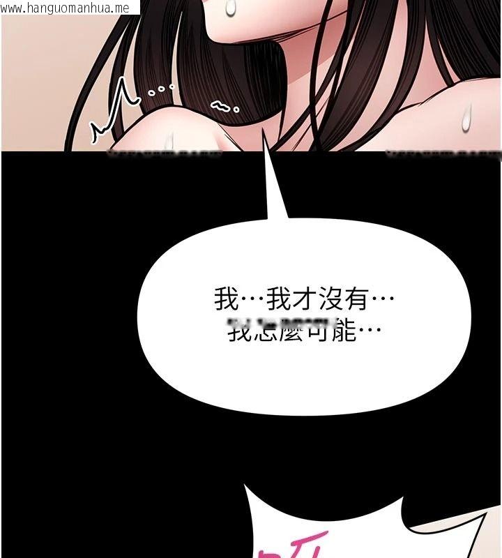 韩国漫画馆长是大野狼韩漫_馆长是大野狼-第34话-越用力打就夹越紧在线免费阅读-韩国漫画-第117张图片
