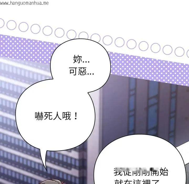 韩国漫画摸鱼生存指南/上班不要太认真韩漫_摸鱼生存指南/上班不要太认真-第64话在线免费阅读-韩国漫画-第123张图片