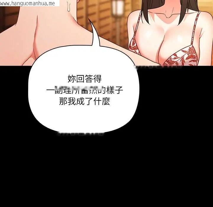 韩国漫画幸福来得太突然/突然成为公寓管理员韩漫_幸福来得太突然/突然成为公寓管理员-第85话在线免费阅读-韩国漫画-第37张图片