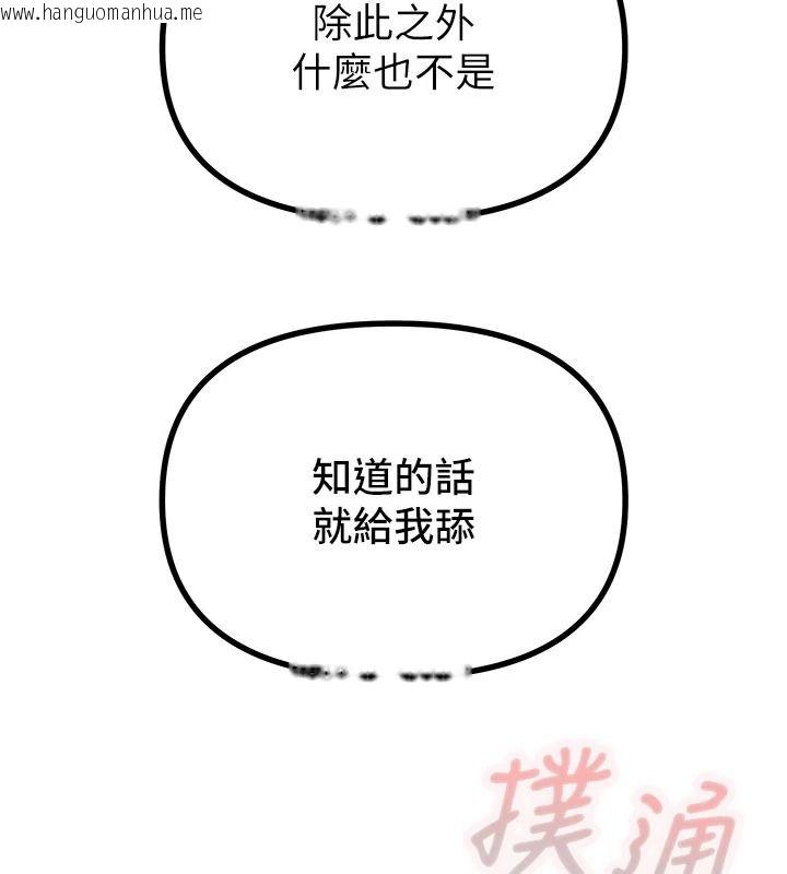 韩国漫画恶次人生韩漫_恶次人生-第70话-妳只是我的飞机杯在线免费阅读-韩国漫画-第145张图片