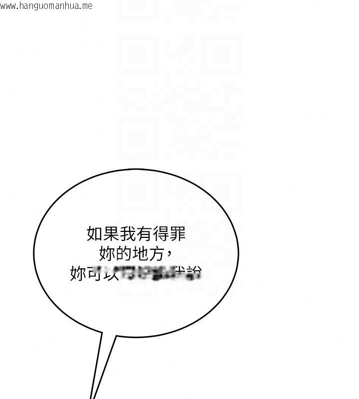 韩国漫画飞机杯女神连线中韩漫_飞机杯女神连线中-第76话-解开贞妮的心结在线免费阅读-韩国漫画-第100张图片
