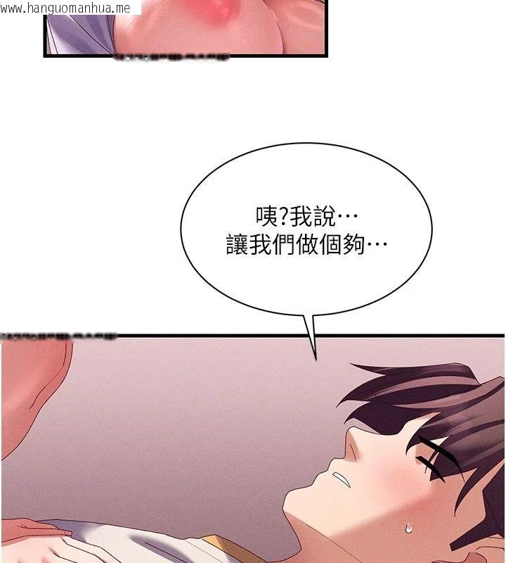 韩国漫画人妻回春馆韩漫_人妻回春馆-第18话-成功为人妻「破处」在线免费阅读-韩国漫画-第110张图片