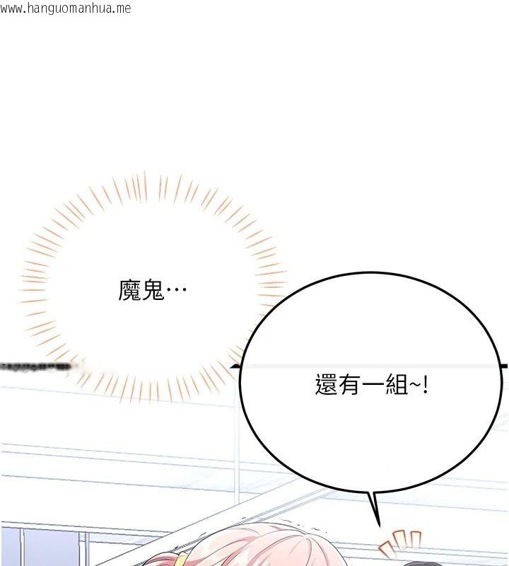 韩国漫画恋爱作弊百科韩漫_恋爱作弊百科-第11话-帮我「放松肌肉」在线免费阅读-韩国漫画-第118张图片