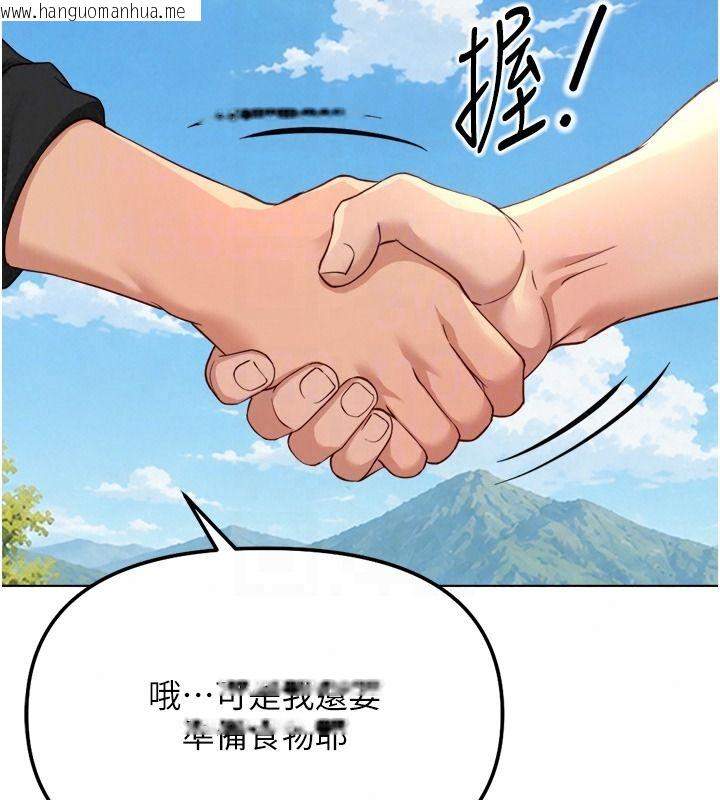 韩国漫画鲁蛇社畜的金手指韩漫_鲁蛇社畜的金手指-第84话-帐篷里有更「好吃」的在线免费阅读-韩国漫画-第124张图片