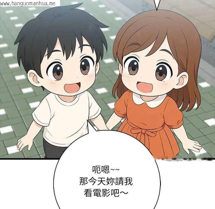 韩国漫画渣男生存守则韩漫_渣男生存守则-第6话在线免费阅读-韩国漫画-第13张图片