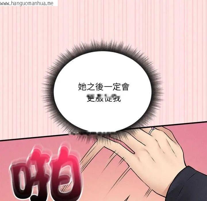 韩国漫画神秘的桌游韩漫_神秘的桌游-第15话在线免费阅读-韩国漫画-第40张图片