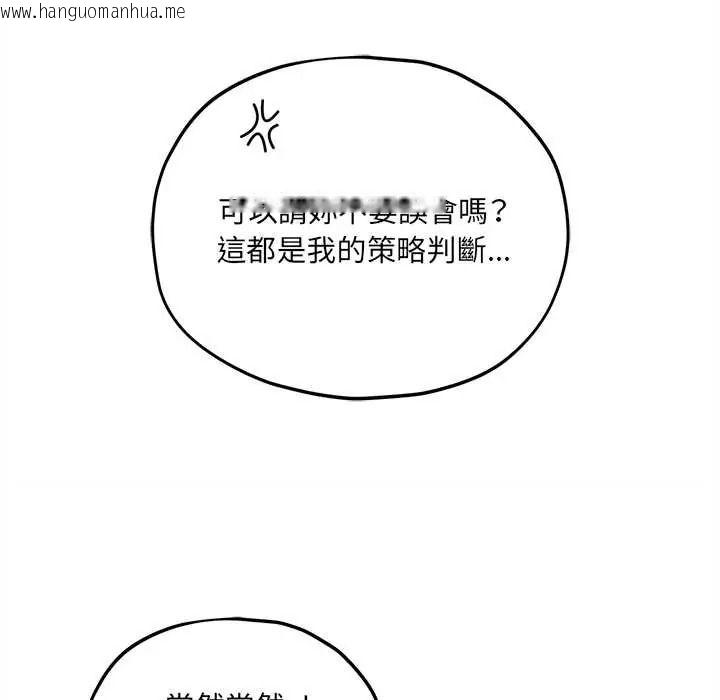 韩国漫画神秘的桌游韩漫_神秘的桌游-第17话在线免费阅读-韩国漫画-第13张图片