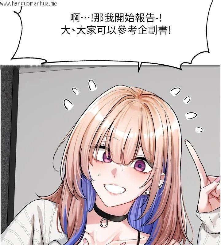 韩国漫画恋爱版本更新中韩漫_恋爱版本更新中-第24话-妳的绰号好可口在线免费阅读-韩国漫画-第70张图片