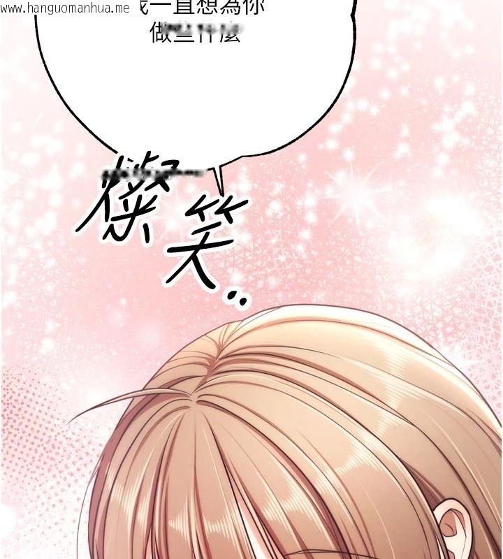 韩国漫画逆转食物链韩漫_逆转食物链-第9话-「料理」女人的主厨儿子在线免费阅读-韩国漫画-第228张图片