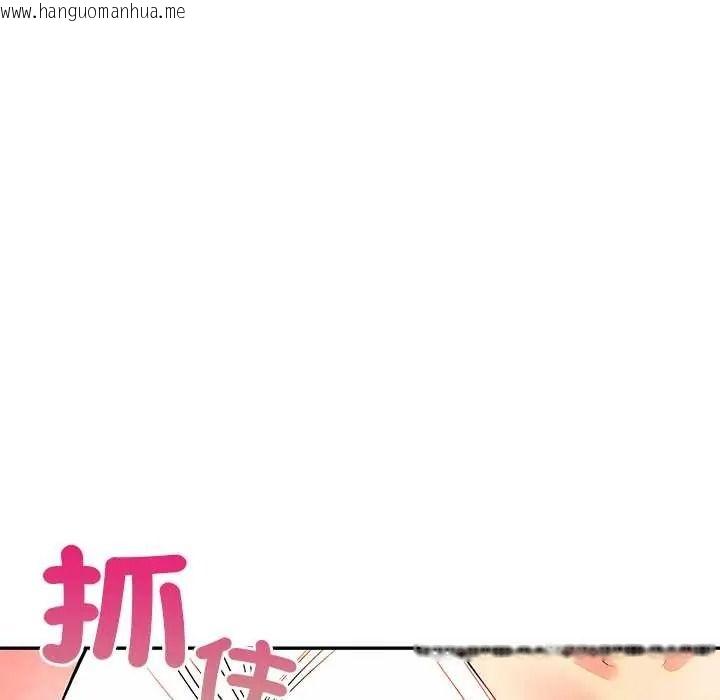 韩国漫画高薪兼职的代价韩漫_高薪兼职的代价-第6话在线免费阅读-韩国漫画-第139张图片