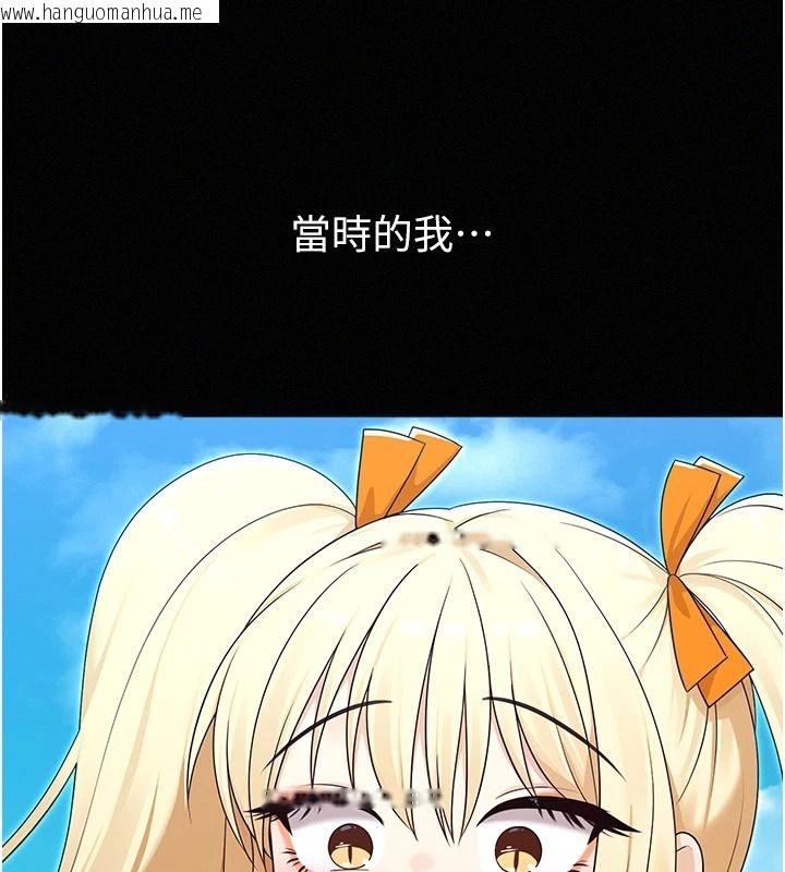 韩国漫画魔法少女露美娜韩漫_魔法少女露美娜-第18话-魔法少女的阴暗过去在线免费阅读-韩国漫画-第73张图片
