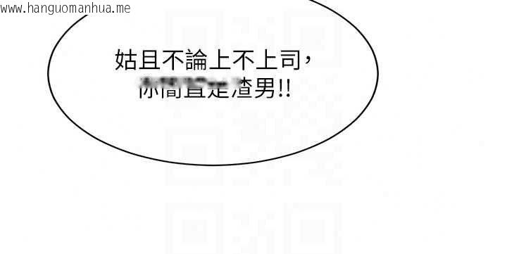 韩国漫画她们的最爱.ZIP韩漫_她们的最爱.ZIP-第20话-次长指派的秘密工作在线免费阅读-韩国漫画-第94张图片